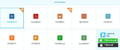 有哪些好用不火的軟件