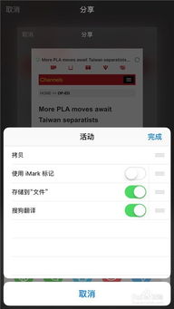 如何自動翻譯手機瀏覽器中的英文網(wǎng)頁